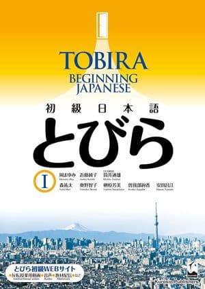 Copertina Tobira Beginning Jiapanese