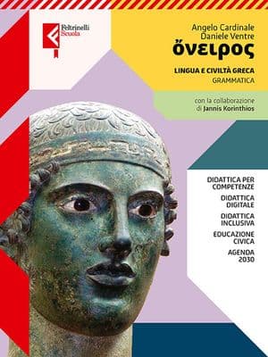 Copertina Oneiros Pack Grammatica + Esercizi 1